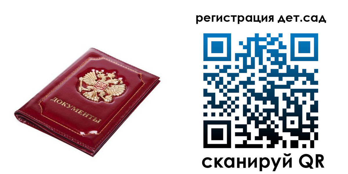 прописка в Самаре