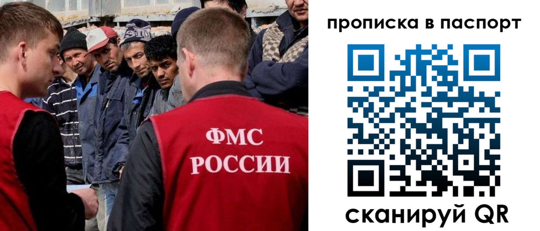 прописка поиск в Самаре