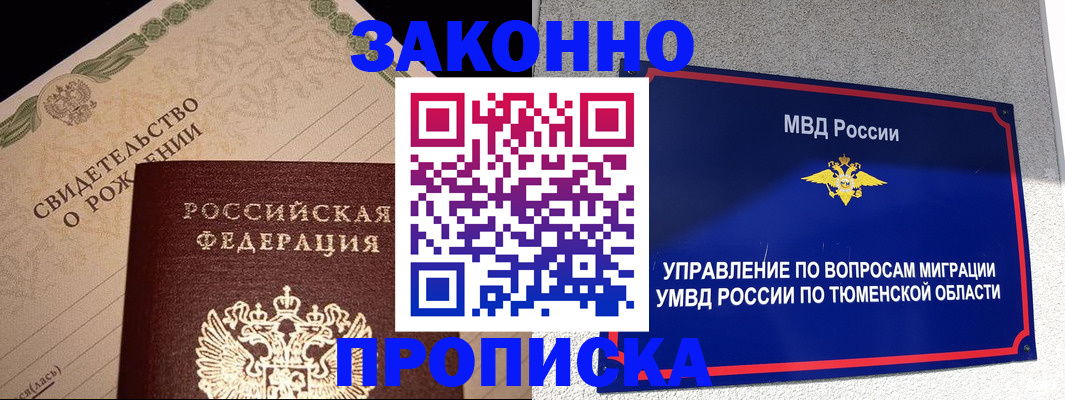 прописка для школы в Самаре