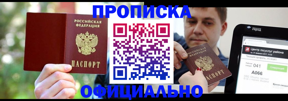 найти адрес прописки в Самаре