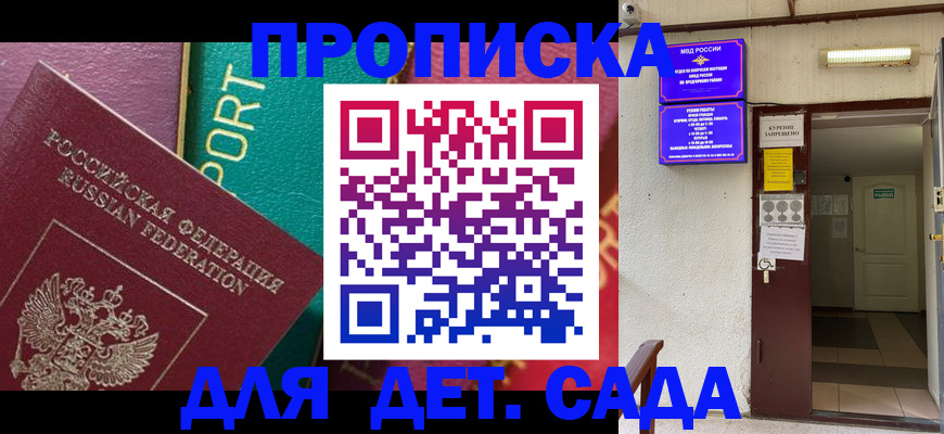 где прописаться в Самаре