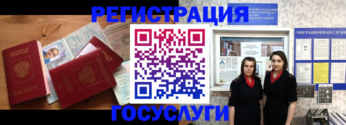 временная регистрация адрес в Самаре